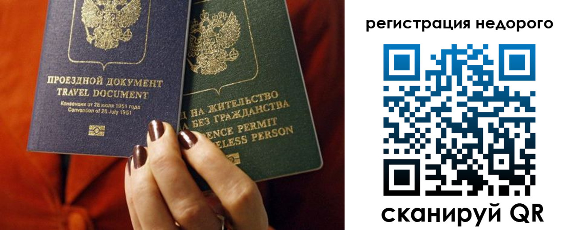 где прописаться в Ивантеевке