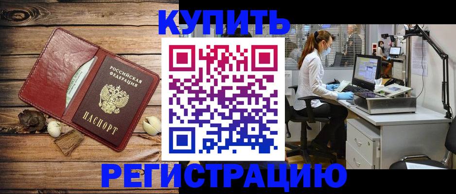 миграционный учет в Ивантеевке