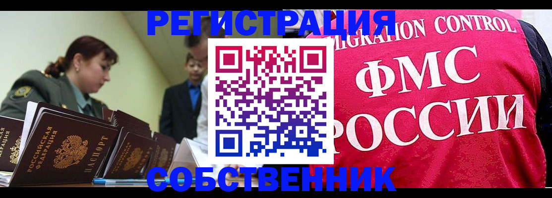 прописка для кредита в Ивантеевке