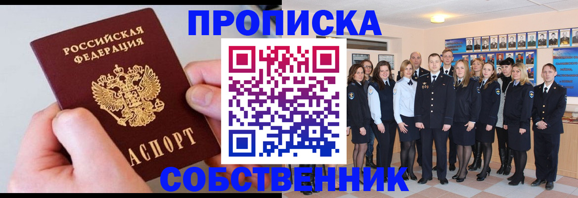 временная регистрация надежно в Ивантеевке
